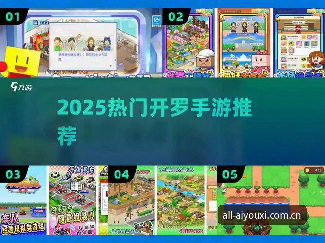 爱游戏官方app评测 爱游戏平台使用指南:从零开始的完整评测与操作技巧