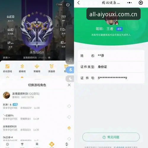 爱游戏官方入口 爱游戏平台最新动态:老用户实测分享v3.0.1版本使用心得与安全体验