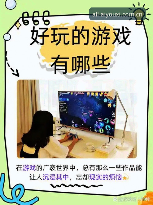 揭秘爱游戏平台：你真的了解这个“娱乐新物种”背后的创新逻辑吗？