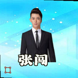张闯