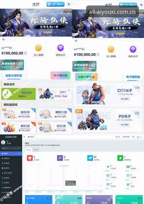 爱游戏平台v2.3.0深度评测：从官网登录入口到手机版的全面探索